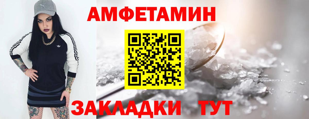 Amphetamine 98% Феодосия