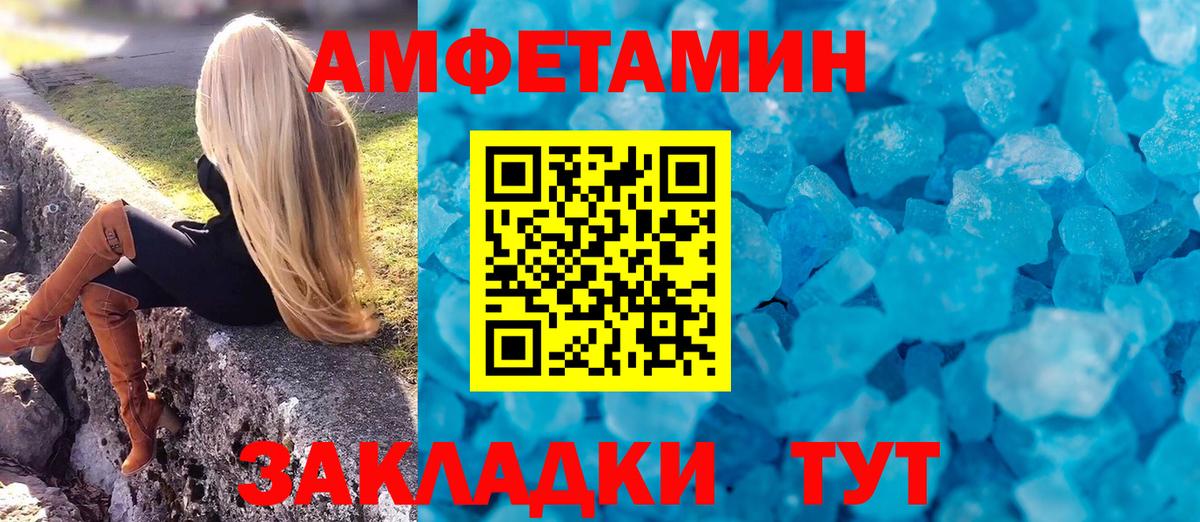 АМФЕТАМИН VHQ  Амфетамин  Феодосия  Вход с VPN 