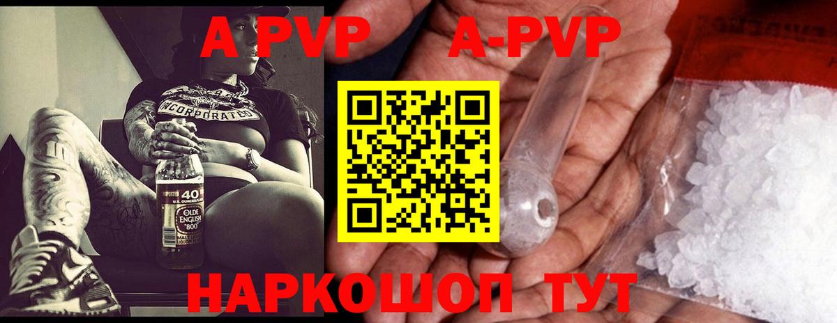 APVP  где продают наркотики  Вход с VPN  Феодосия  A PVP СК КРИС  Alpha-PVP СК КРИС  А ПВП Соль 