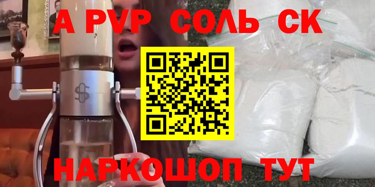 Alpha-PVP кристаллы Феодосия