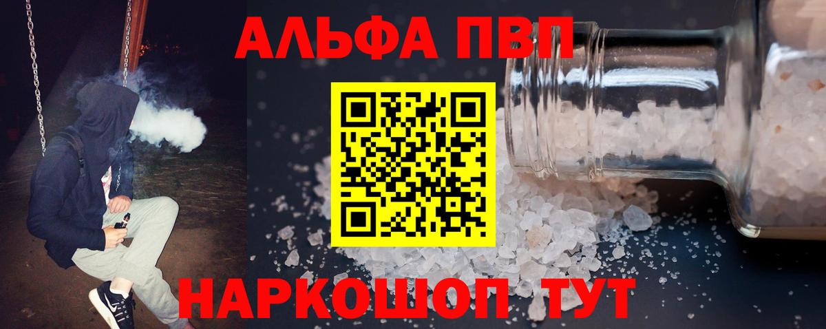 A-PVP Crystall Феодосия