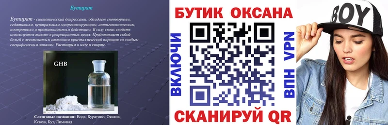 дарк нет клад  Феодосия  Бутират 99% 