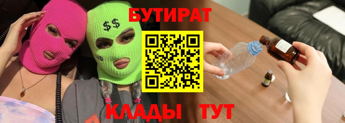БУТИРАТ оксана Феодосия