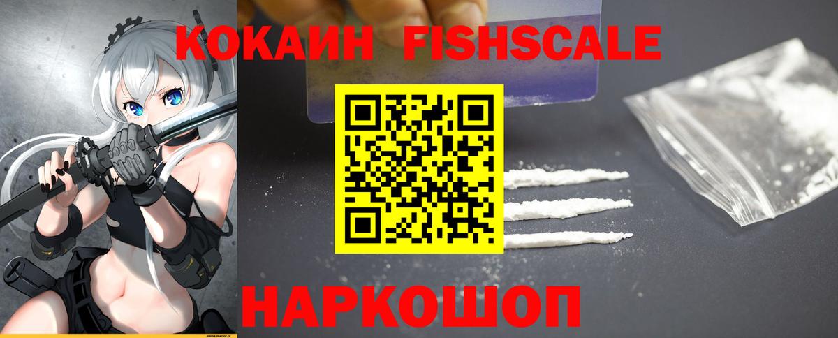 Кокаин VHQ Феодосия