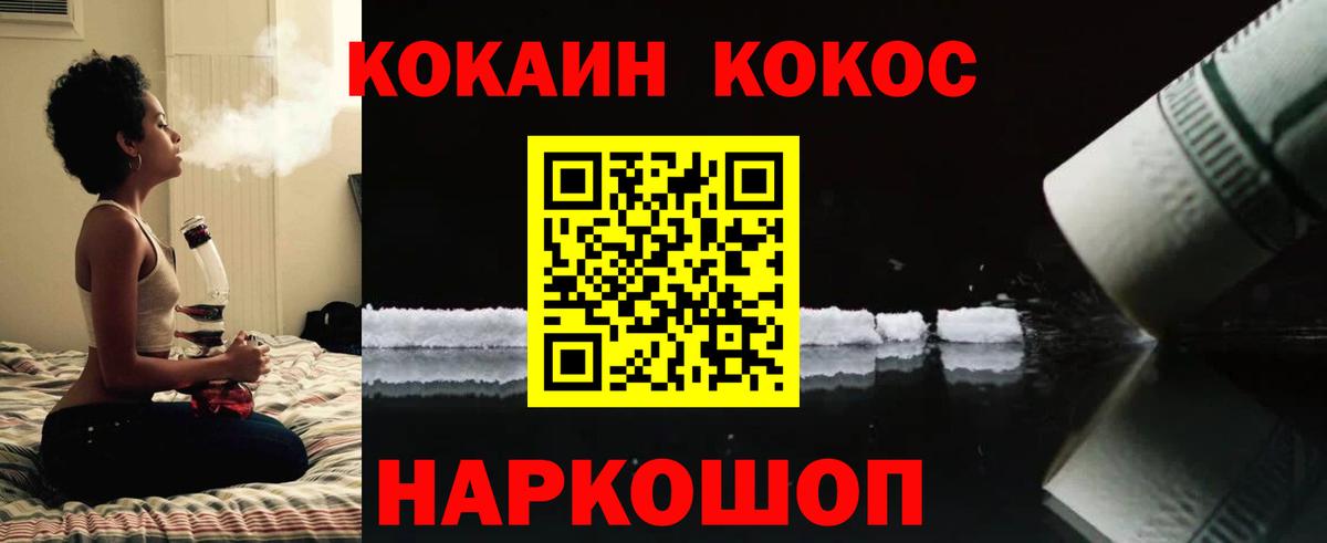 Кокаин VHQ  Вход с VPN  Феодосия  КОКАИН FishScale 
