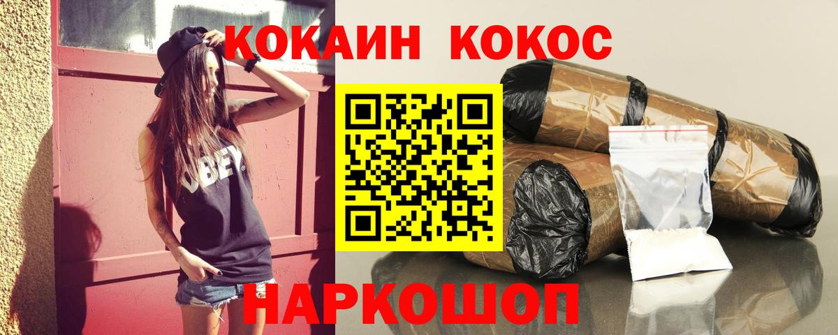 Cocaine 97% Феодосия