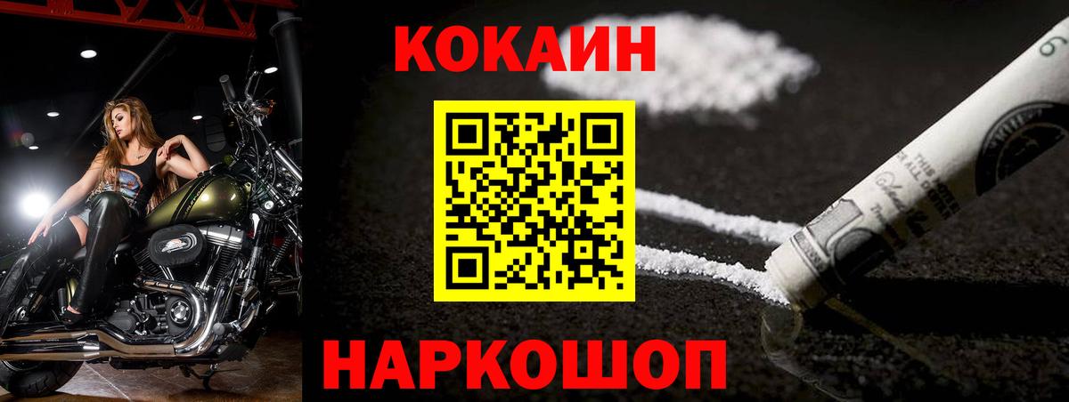 КОКАИН Боливия  COCAIN 98%  COCAIN  Вход с VPN  Феодосия 