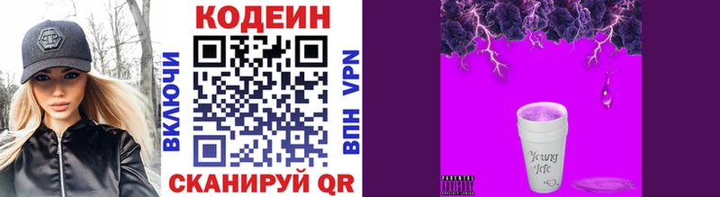 цены наркотик  omg зеркало  Codein Purple Drank  Феодосия 
