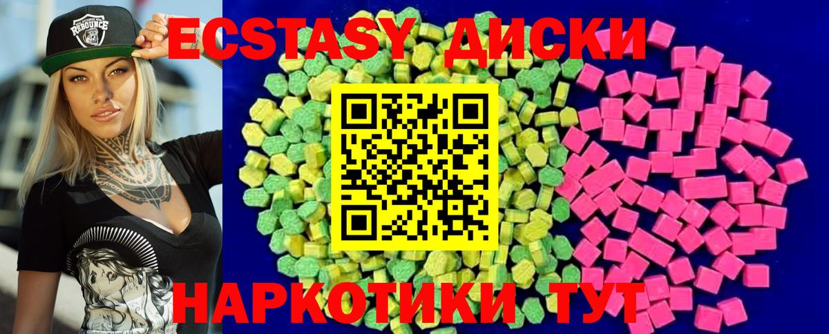 Феодосия  Экстази 280 MDMA  ЭКСТАЗИ 250 мг  Вход с VPN 