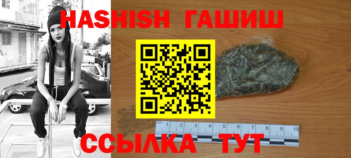 Гашиш hashish  Вход с VPN  Феодосия  ГАШ  ГАШ ice o lator 