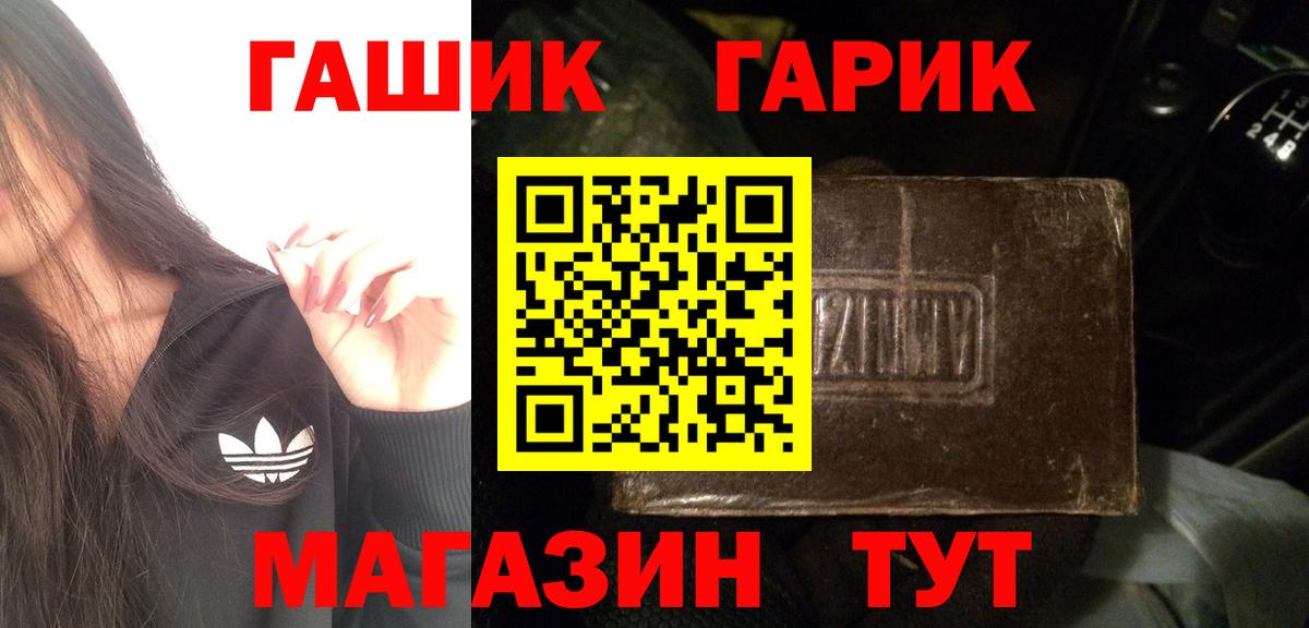ГАШ  Гашиш индика сатива  Вход с VPN  Феодосия  Гашиш убойный 