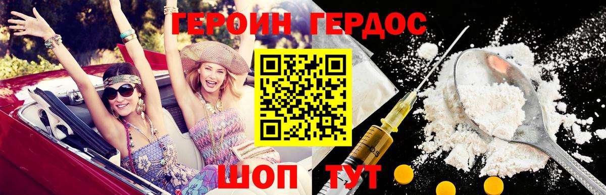 Феодосия  ГЕРОИН белый  Вход с VPN 