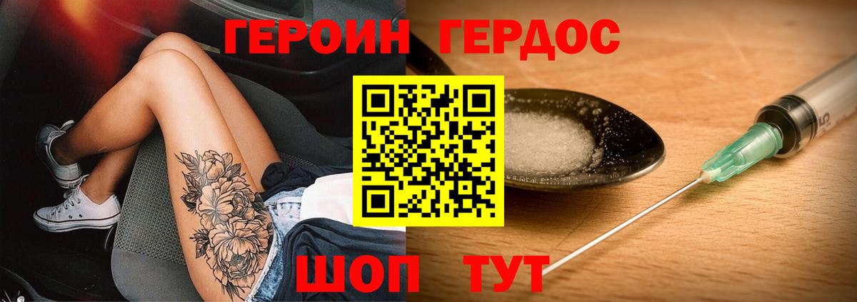 ГЕРОИН Афган Феодосия