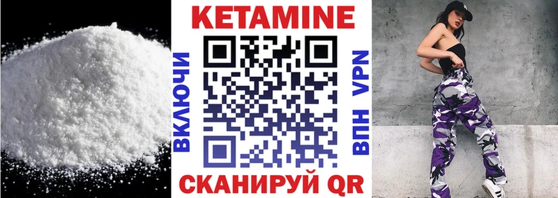 Кетамин VHQ  Феодосия 