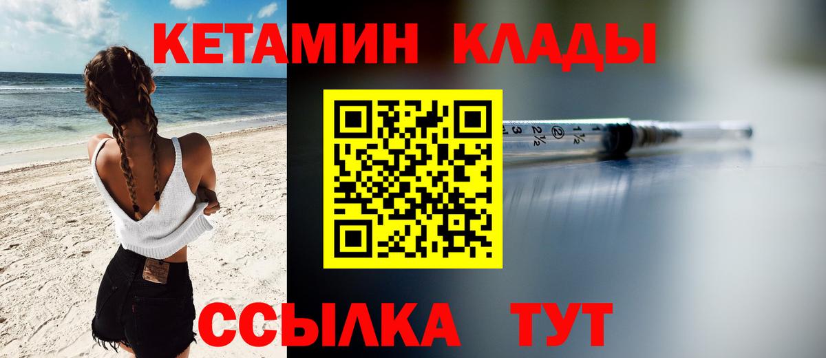 Кетамин ketamine  дарнет шоп  Феодосия  Вход с VPN  КЕТАМИН VHQ 