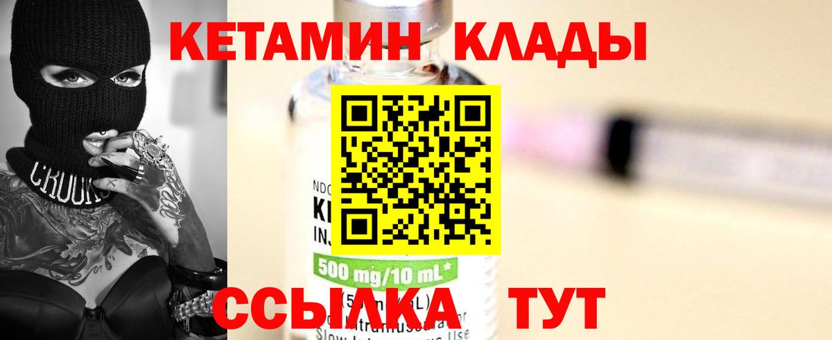 Феодосия  КЕТАМИН ketamine  кракен зеркало  Вход с VPN 