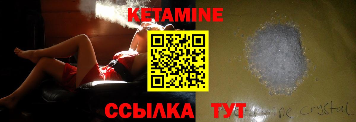 Кетамин VHQ Феодосия