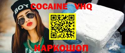 кокаин Абакан