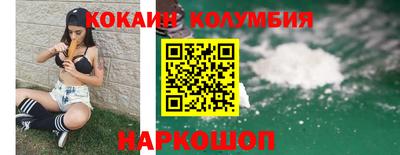 кокаин Абакан
