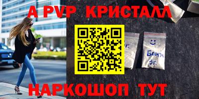 кристаллы Гагарин