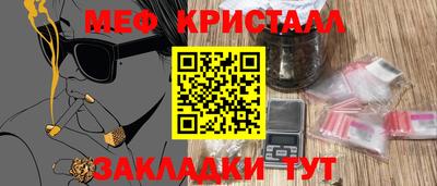 кристаллы Гагарин