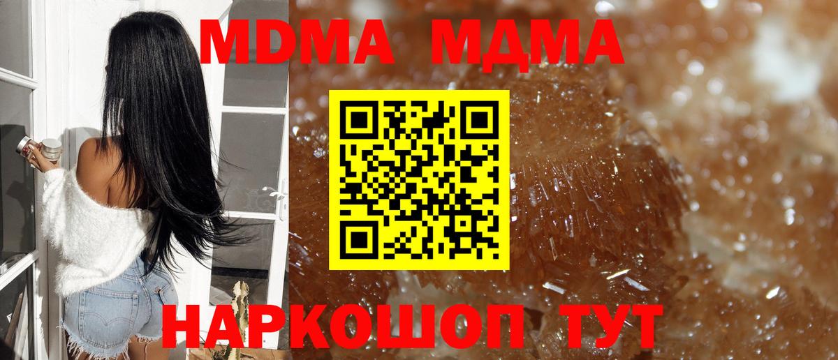 Феодосия  MDMA  МДМА crystal  Вход с VPN  MDMA VHQ 