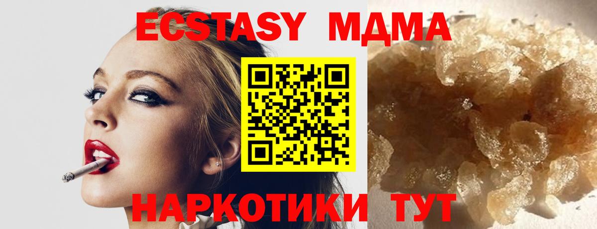MDMA crystal Феодосия