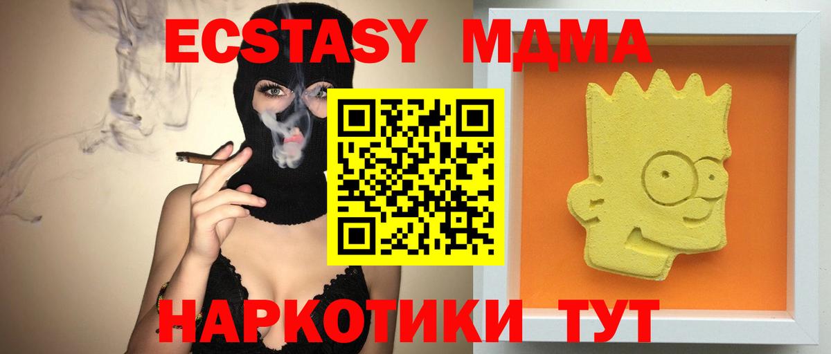 МДМА Molly  Вход с VPN  MDMA VHQ  Феодосия 