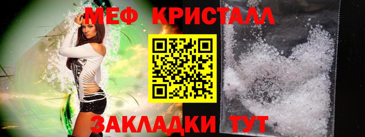 Феодосия  Меф мука  Меф кристаллы  Вход с VPN 