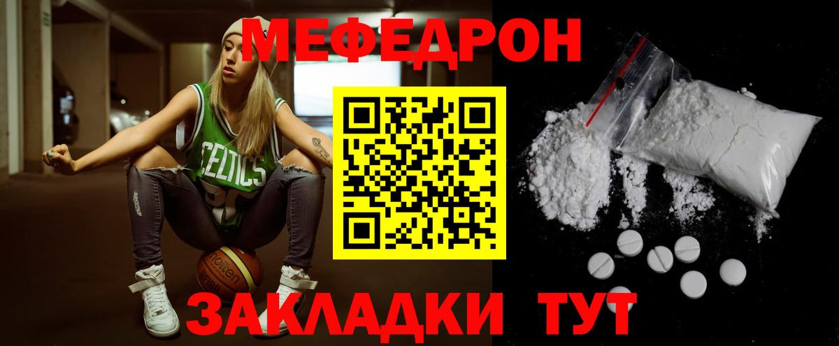 МЯУ-МЯУ VHQ  Вход с VPN  Феодосия  Меф  Мефедрон мяу мяу 