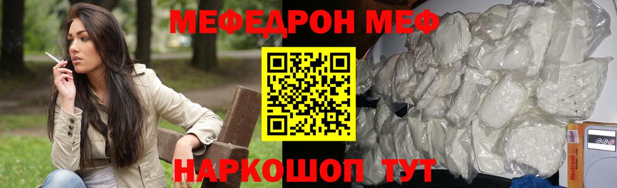 МЕФ кристаллы Феодосия