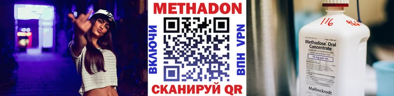 Метадон methadone  хочу   Феодосия 