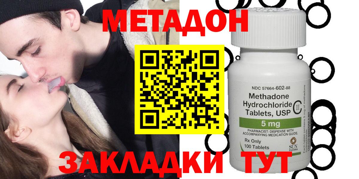 МЕТАДОН белоснежный Феодосия