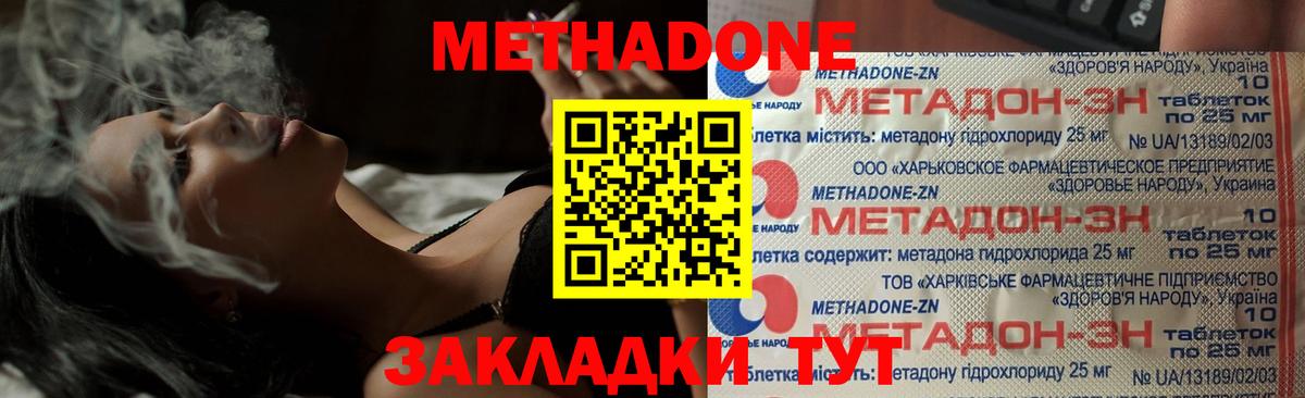 Метадон мёд  Вход с VPN  Феодосия  Метадон мёд 