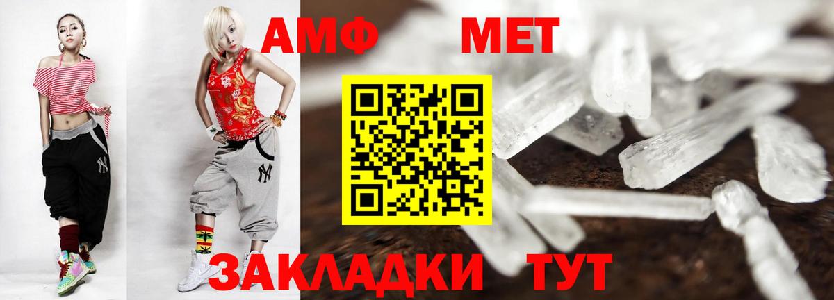 Первитин Methamphetamine Феодосия