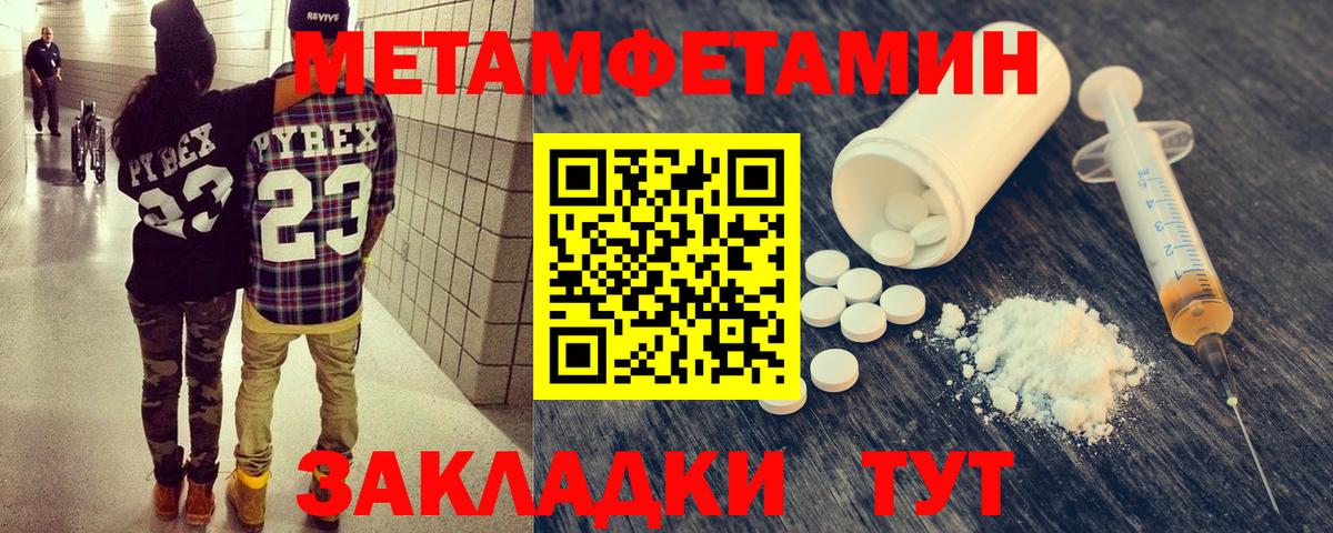 Первитин Декстрометамфетамин 99.9% Феодосия