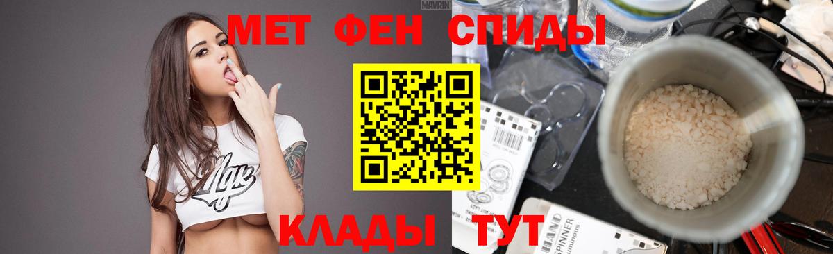 Метамфетамин  Вход с VPN  МЕТАМФЕТАМИН мет  Феодосия  Метамфетамин пудра 