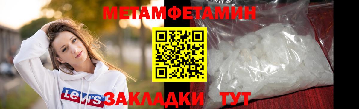 Феодосия  МЕТАМФЕТАМИН мет  Вход с VPN  МЕТАМФЕТАМИН мет 