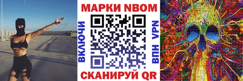 Марки 25I-NBOMe 1,8мг  Феодосия 