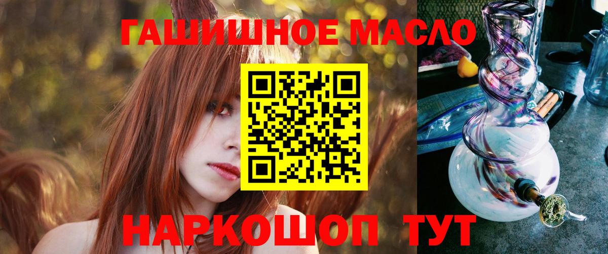 ТГК THC oil  ТГК Wax  Вход с VPN  Феодосия 