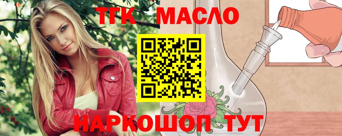 Дистиллят ТГК вейп с тгк Феодосия