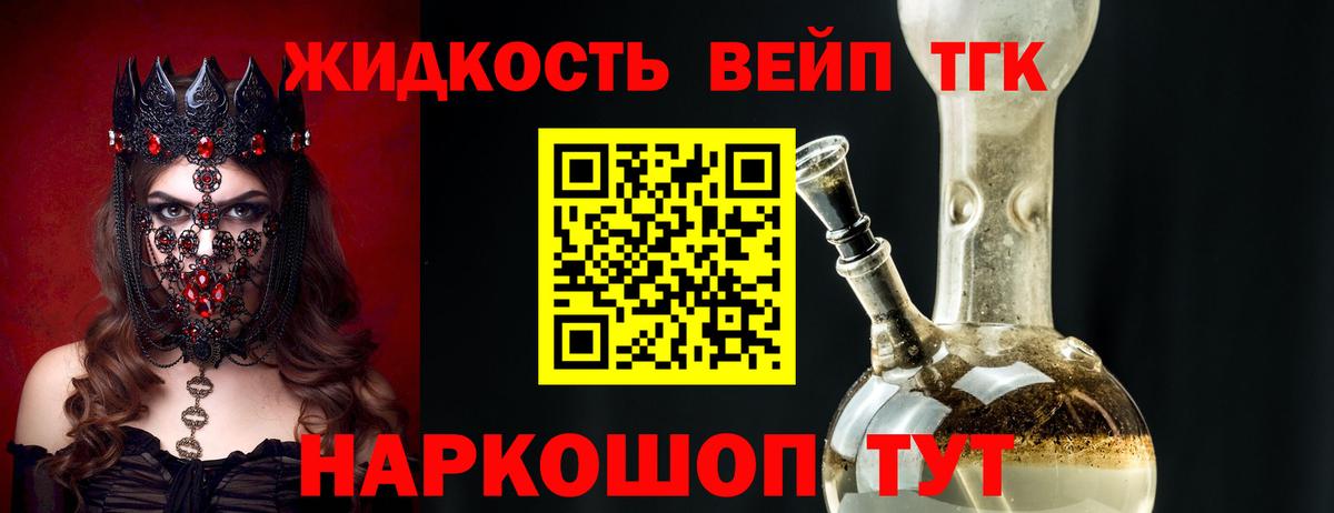 Феодосия  купить наркоту  Дистиллят ТГК вейп с тгк  Вход с VPN  ТГК жижа 