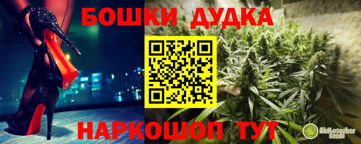 Бошки Шишки THC 21% Феодосия